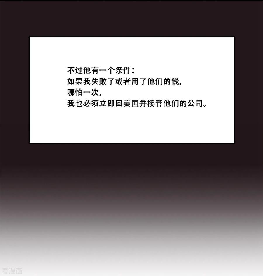 《Heartbeat》第64话 失去你 第6页