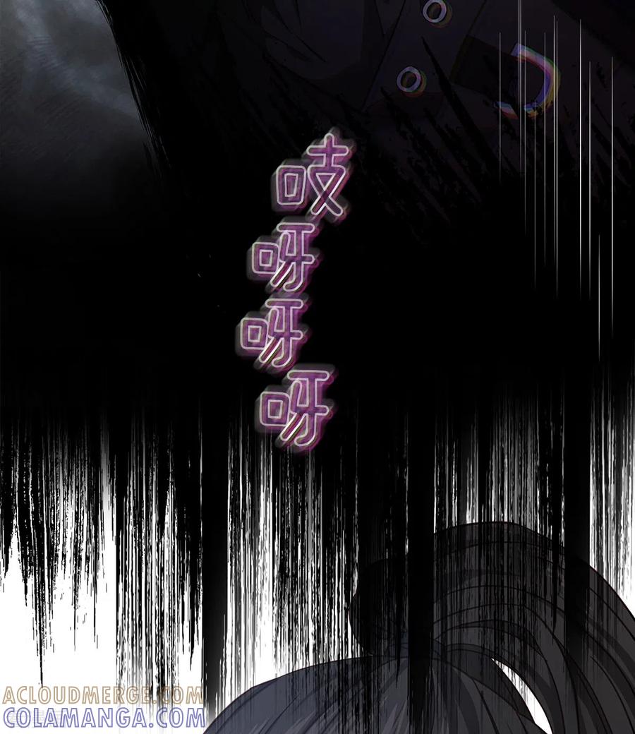 《四分之一的秘密》第64话 重现 第33页