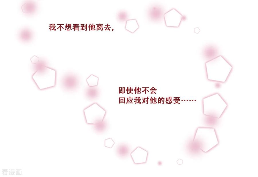《Heartbeat》第64话 失去你 第56页