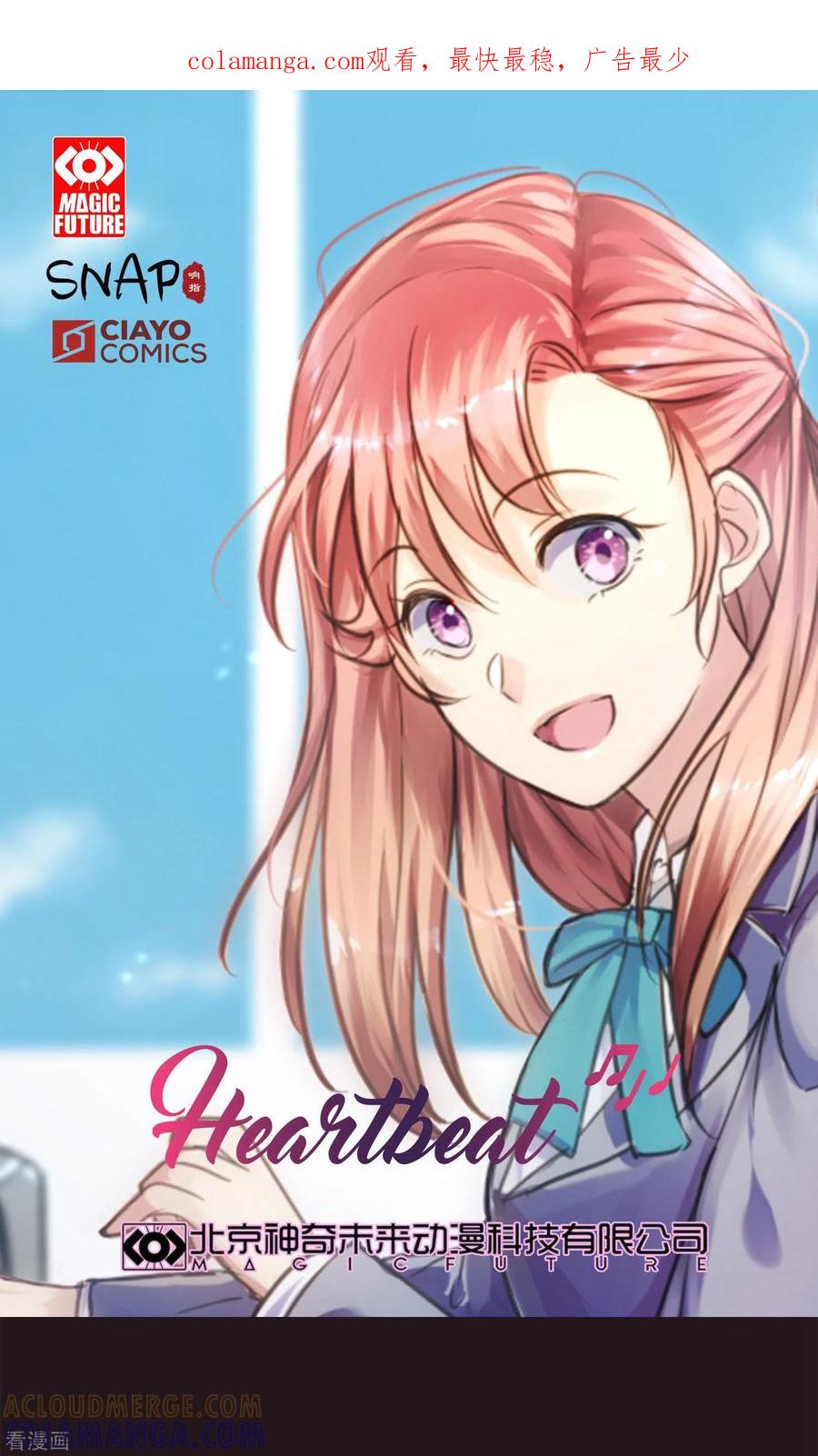 《Heartbeat》第64话 失去你 第1页