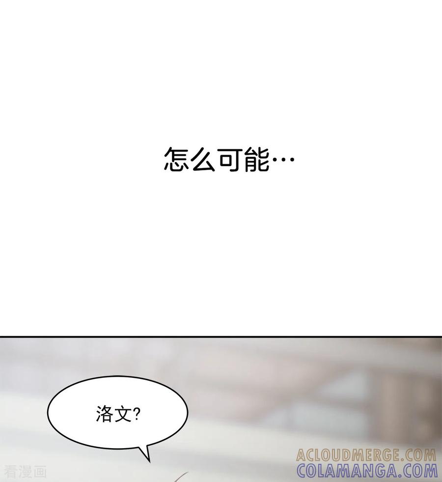 《四分之一的秘密》第64话 重现 第39页