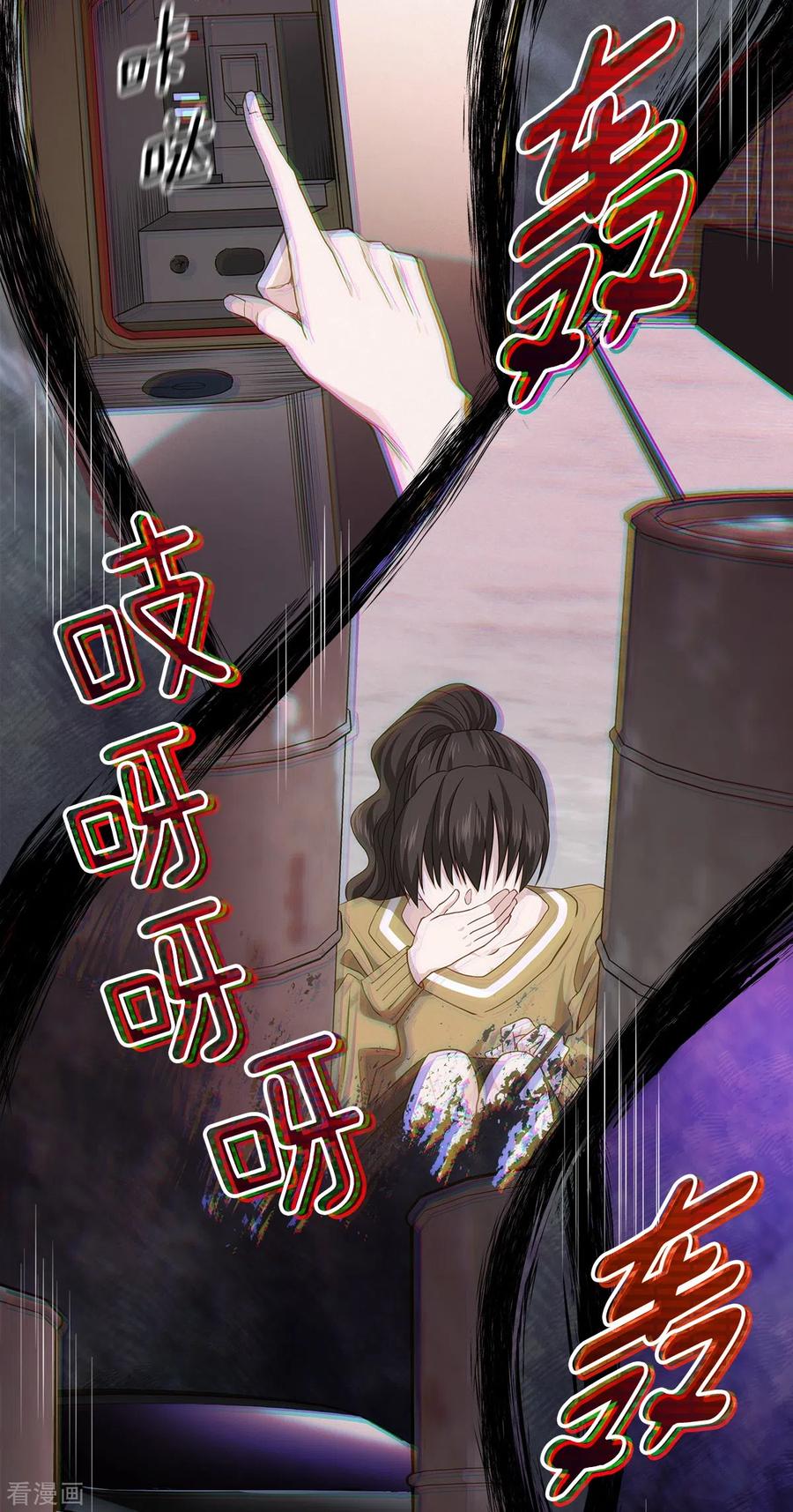 《四分之一的秘密》第64话 重现 第30页