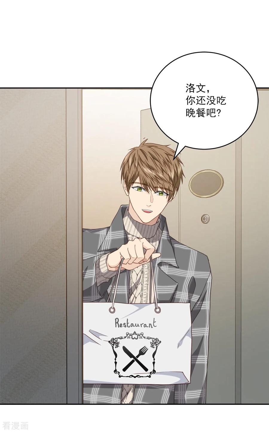 《四分之一的秘密》第64话 重现 第6页