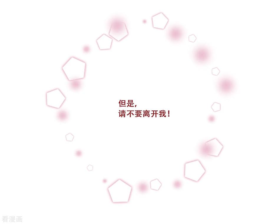 《Heartbeat》第64话 失去你 第57页
