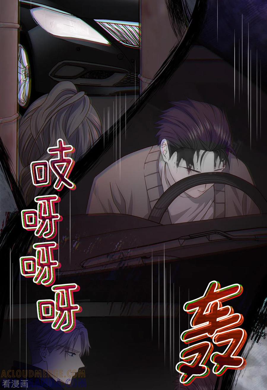 《四分之一的秘密》第64话 重现 第31页