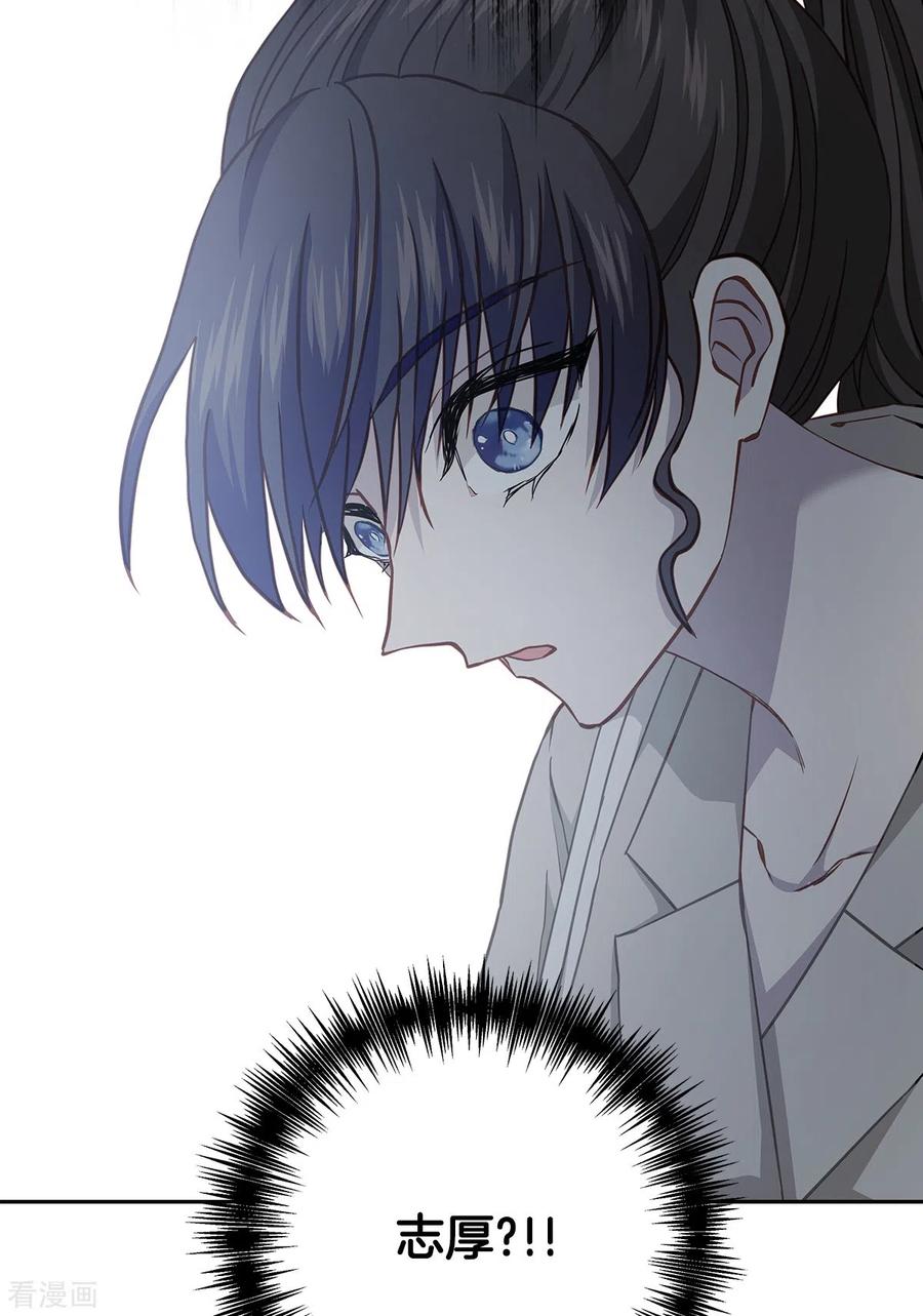 《四分之一的秘密》第64话 重现 第34页