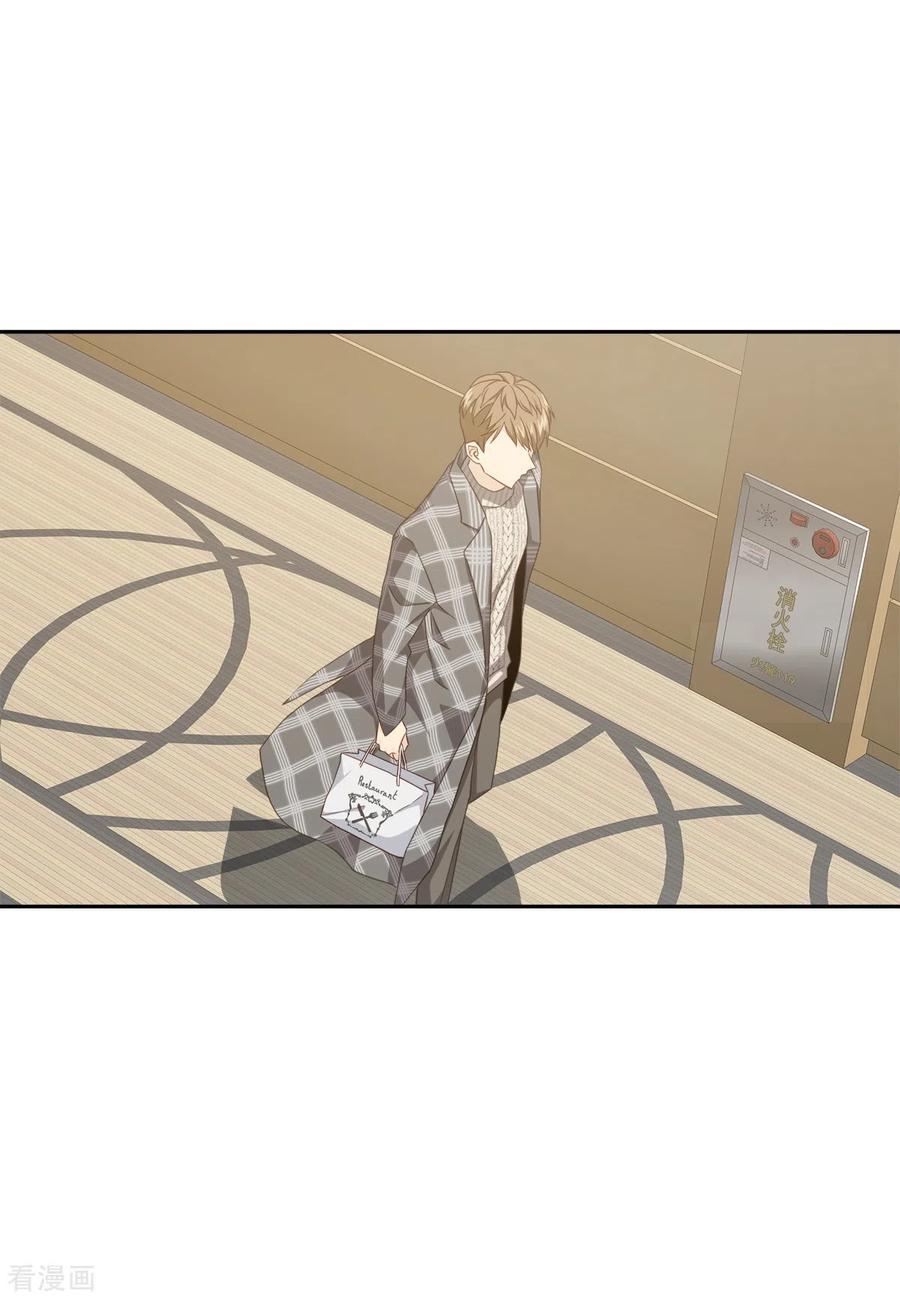《四分之一的秘密》第64话 重现 第4页