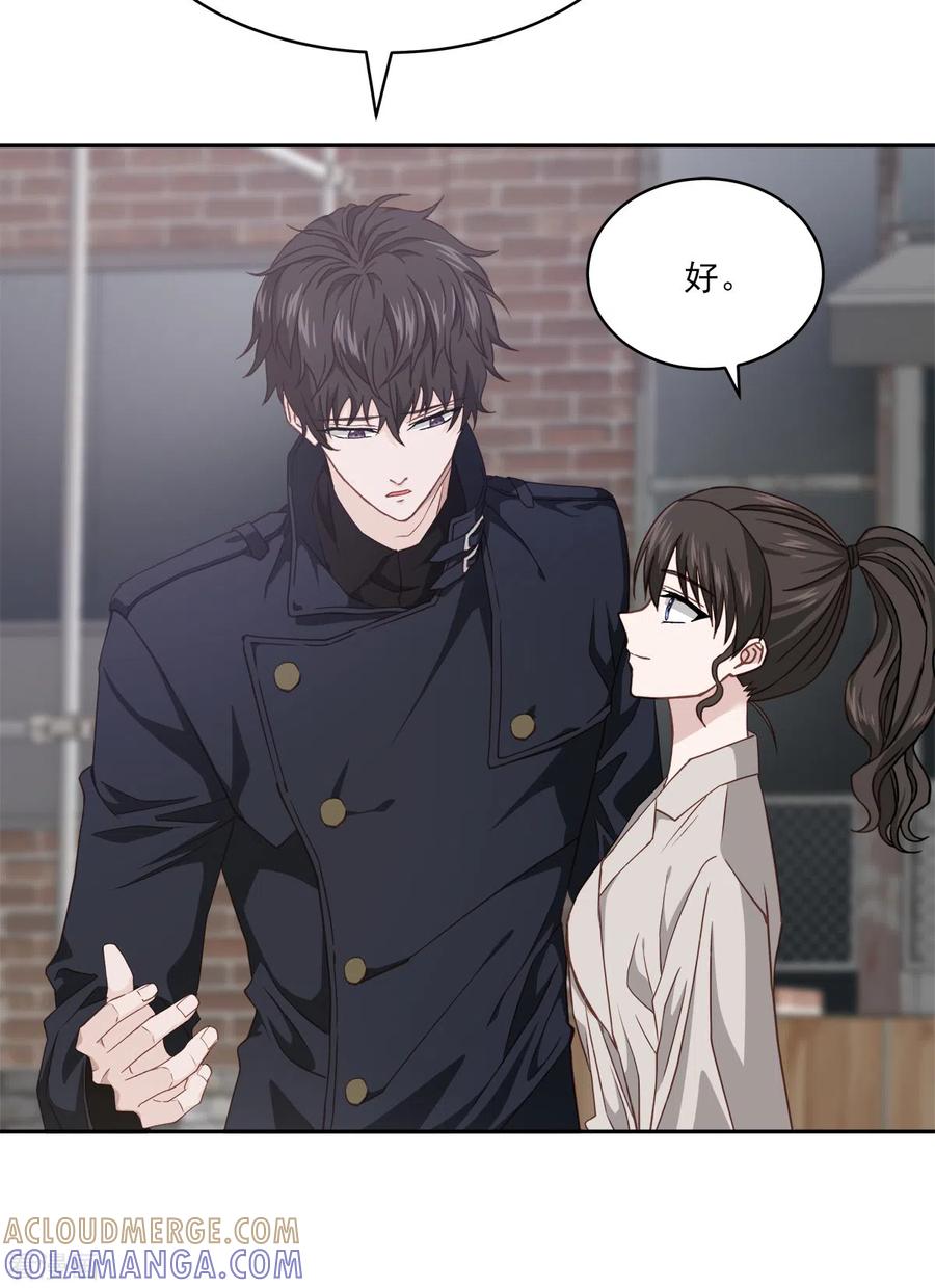 《四分之一的秘密》第64话 重现 第23页