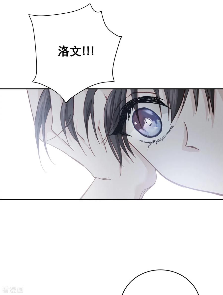 《四分之一的秘密》第64话 重现 第36页