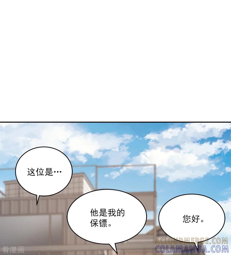 《四分之一的秘密》第64话 重现 第19页