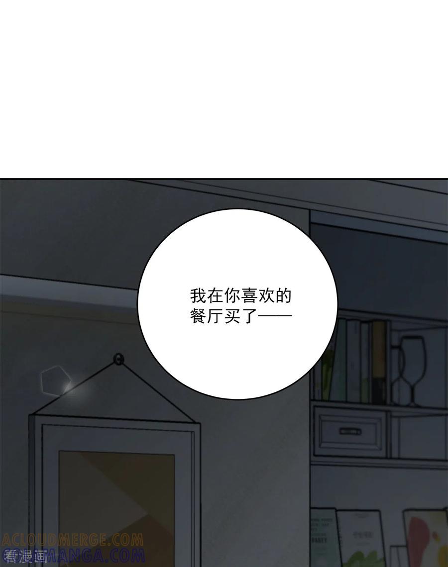 《四分之一的秘密》第64话 重现 第7页