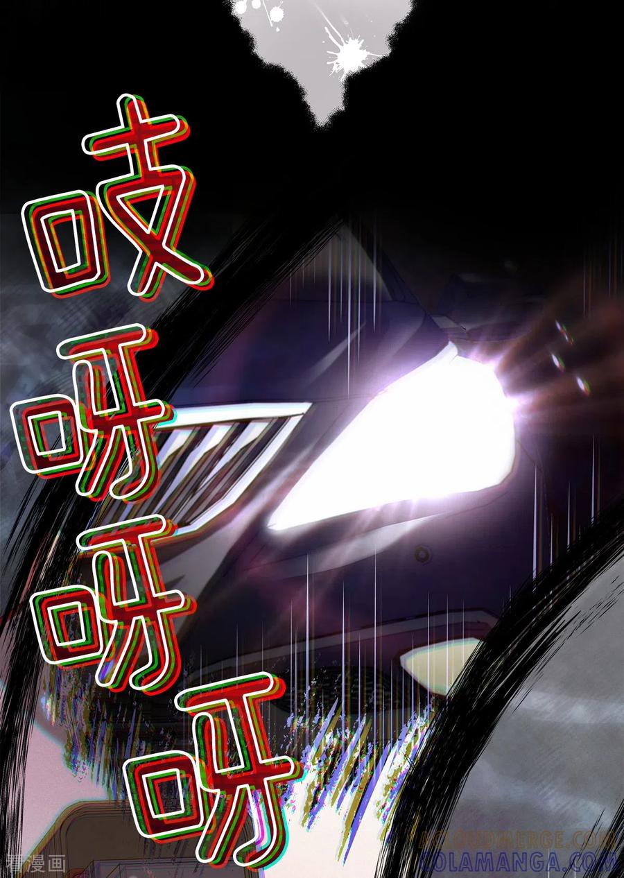 《四分之一的秘密》第64话 重现 第29页