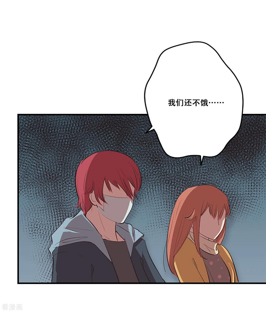 《Heartbeat》第64话 失去你 第33页