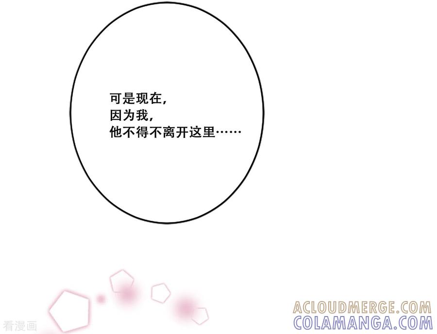 《Heartbeat》第64话 失去你 第55页