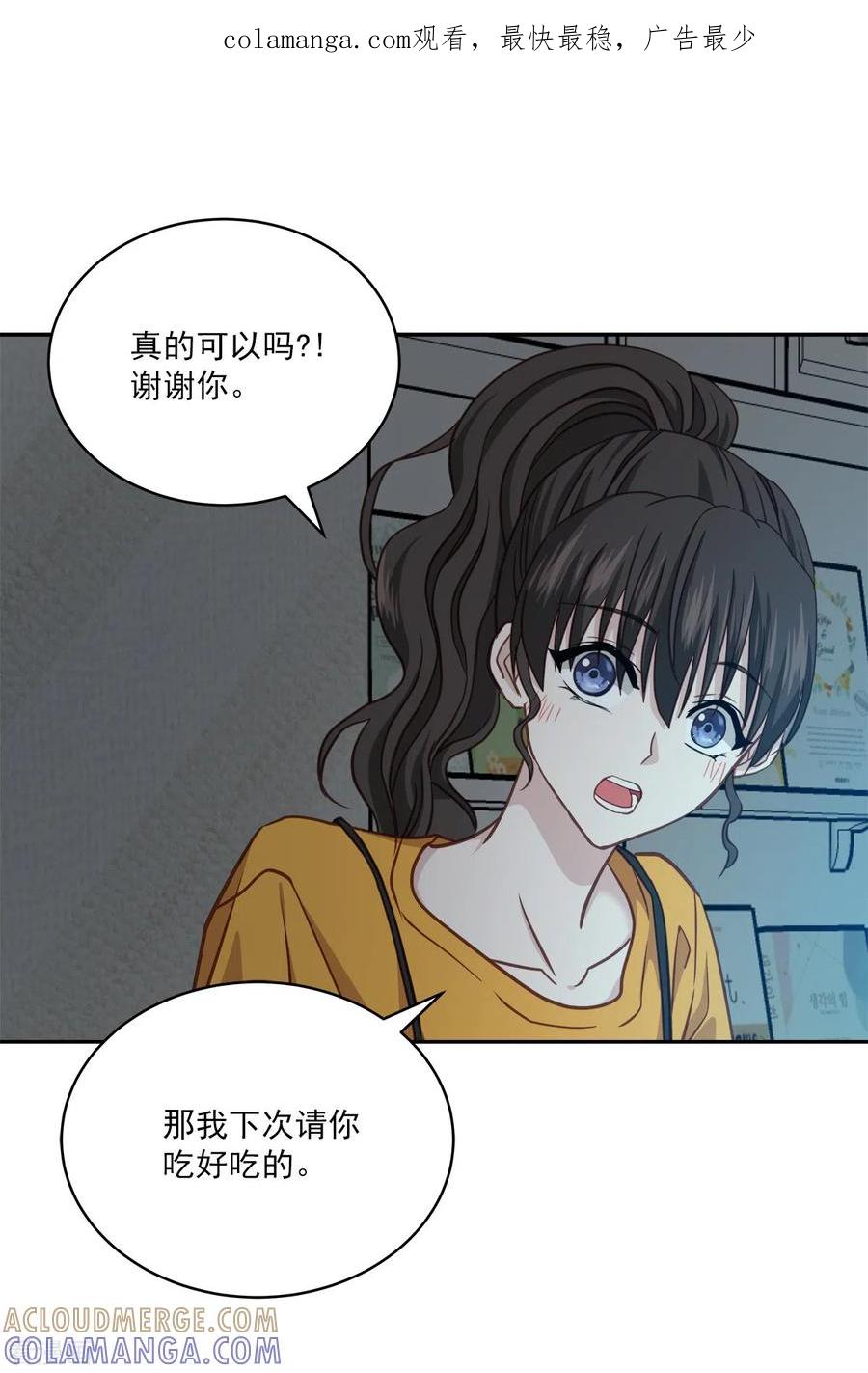 《四分之一的秘密》第64话 重现 第1页