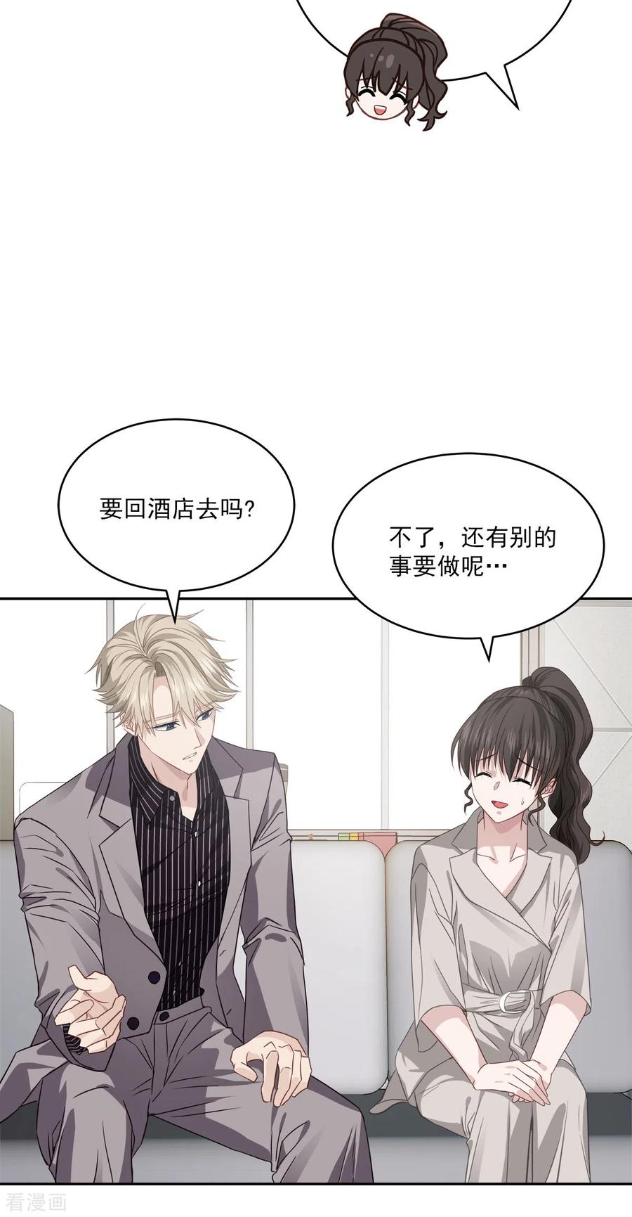 《四分之一的秘密》第65话 道歉 第6页