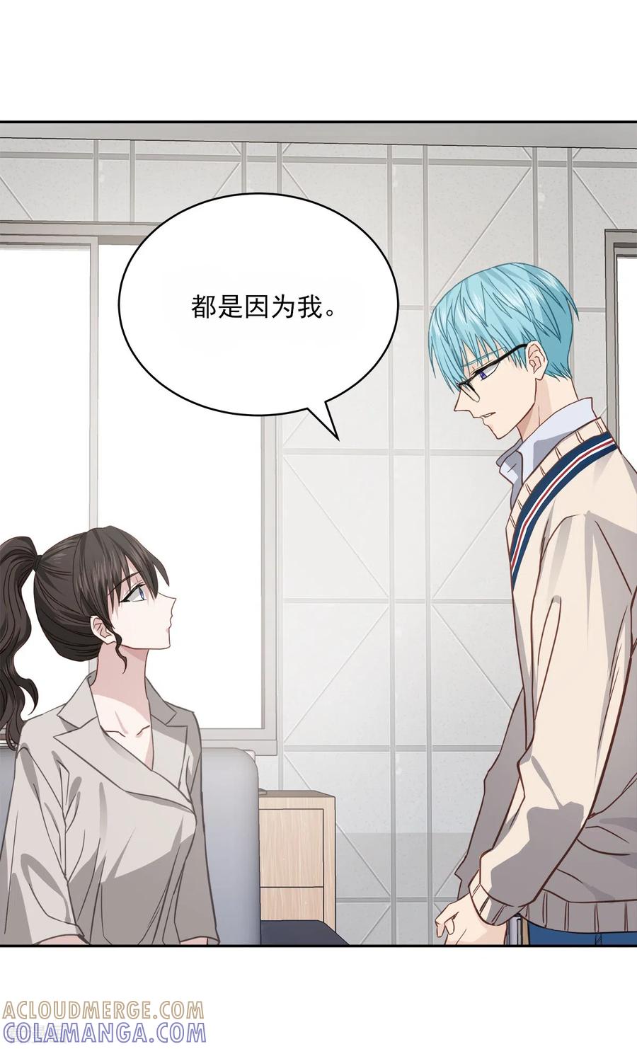 《四分之一的秘密》第65话 道歉 第29页