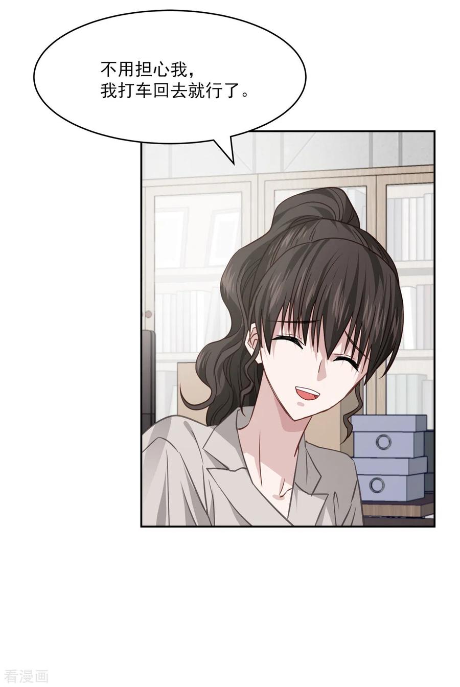 《四分之一的秘密》第65话 道歉 第20页