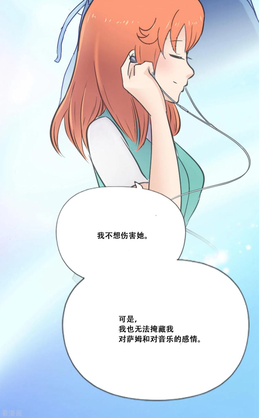 《Heartbeat》第65话 她等待的人 第23页