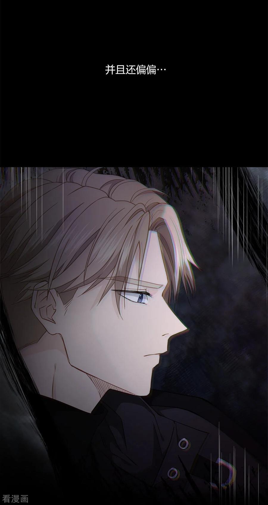 《四分之一的秘密》第65话 道歉 第24页