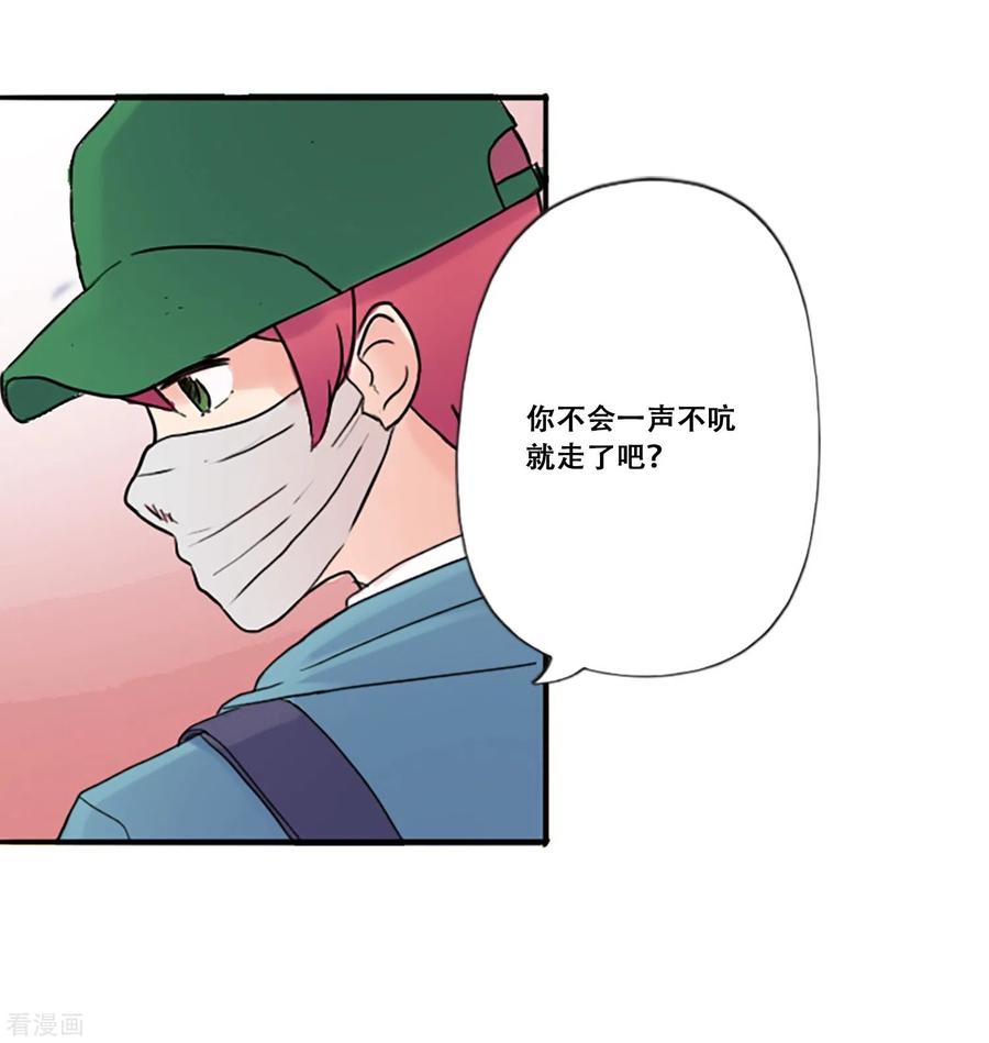 《Heartbeat》第65话 她等待的人 第12页