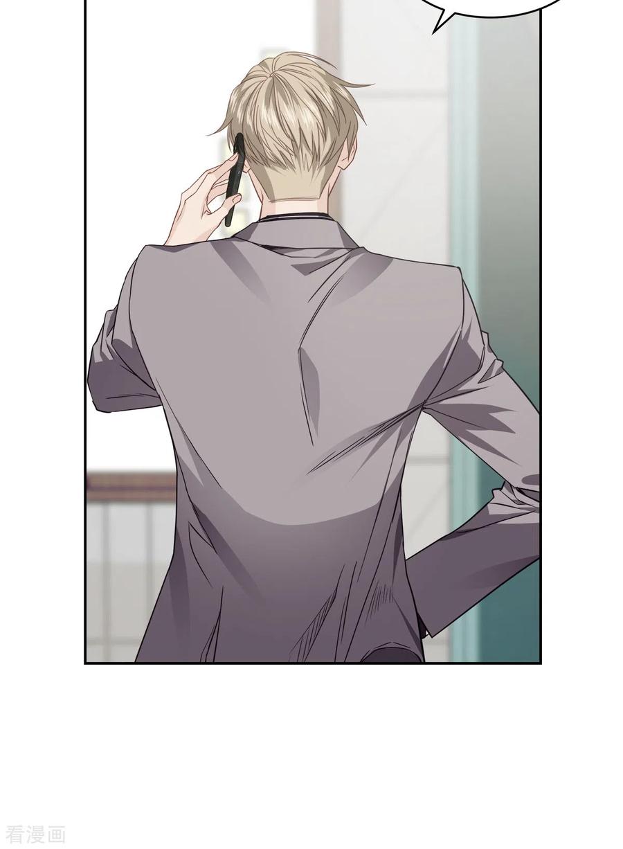 《四分之一的秘密》第65话 道歉 第18页