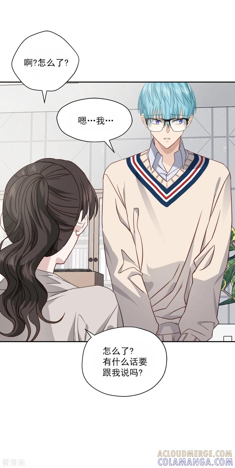 《四分之一的秘密》第65话 道歉 第27页