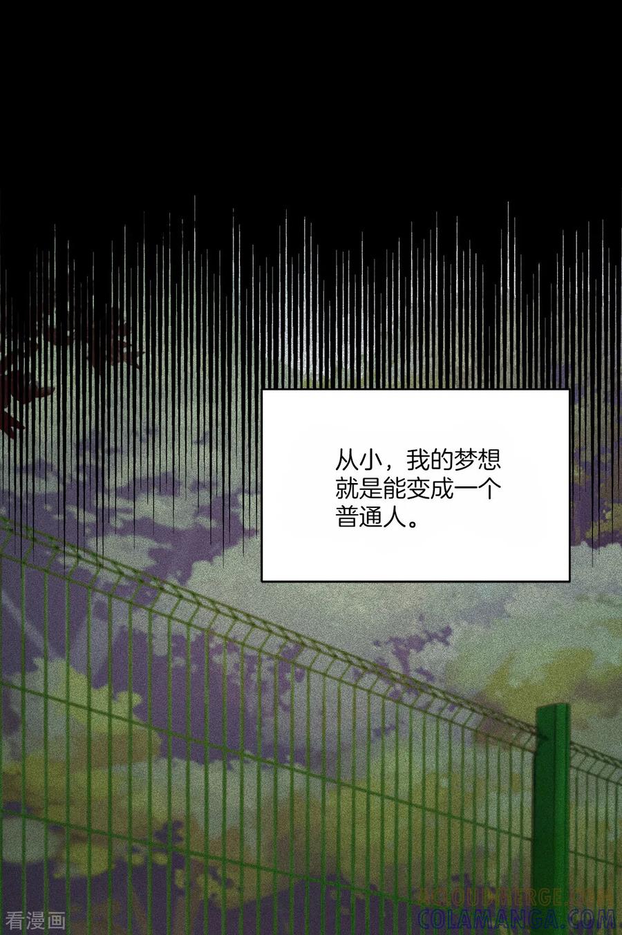 《四分之一的秘密》第65话 道歉 第31页
