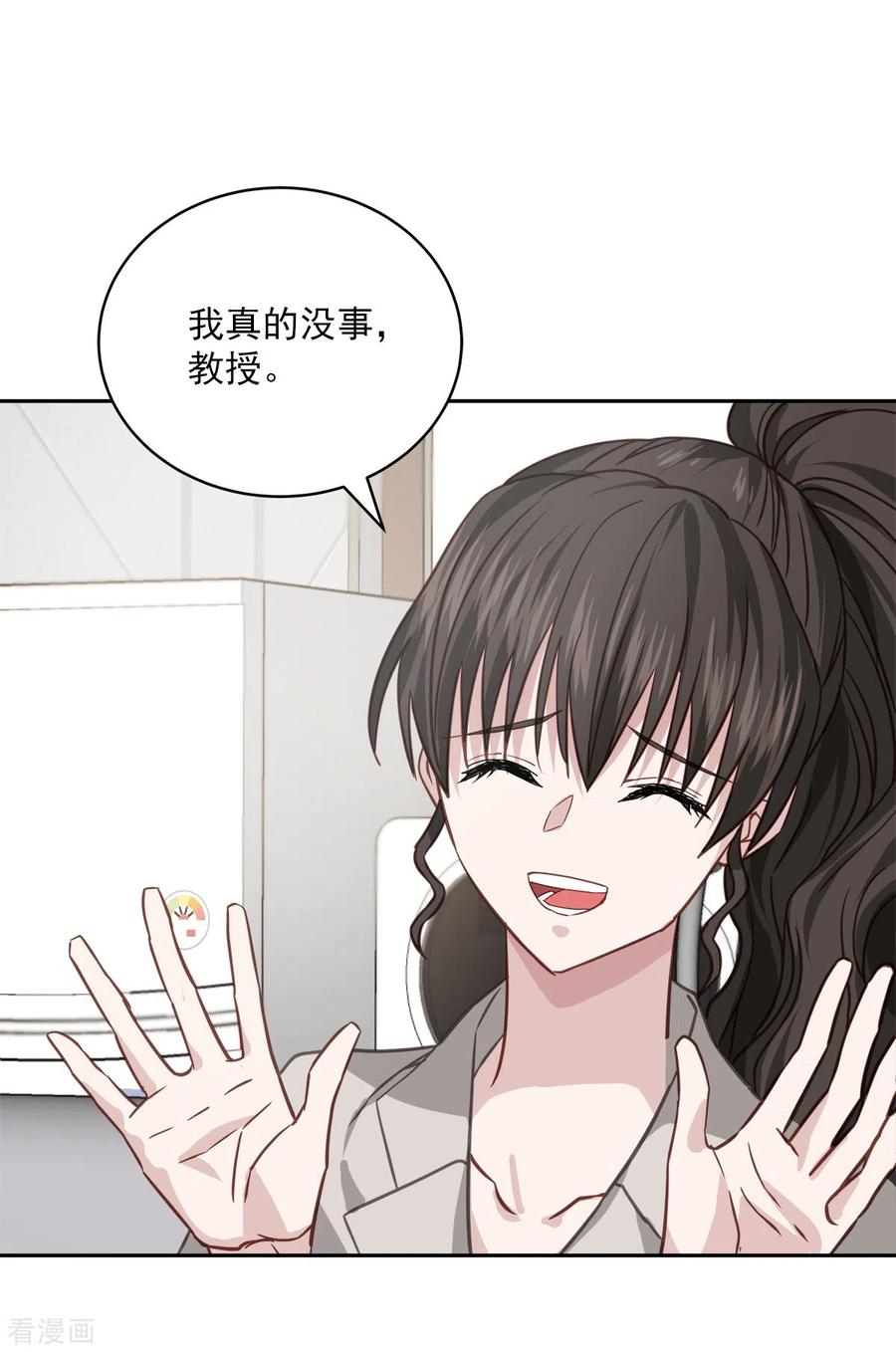 《四分之一的秘密》第65话 道歉 第4页