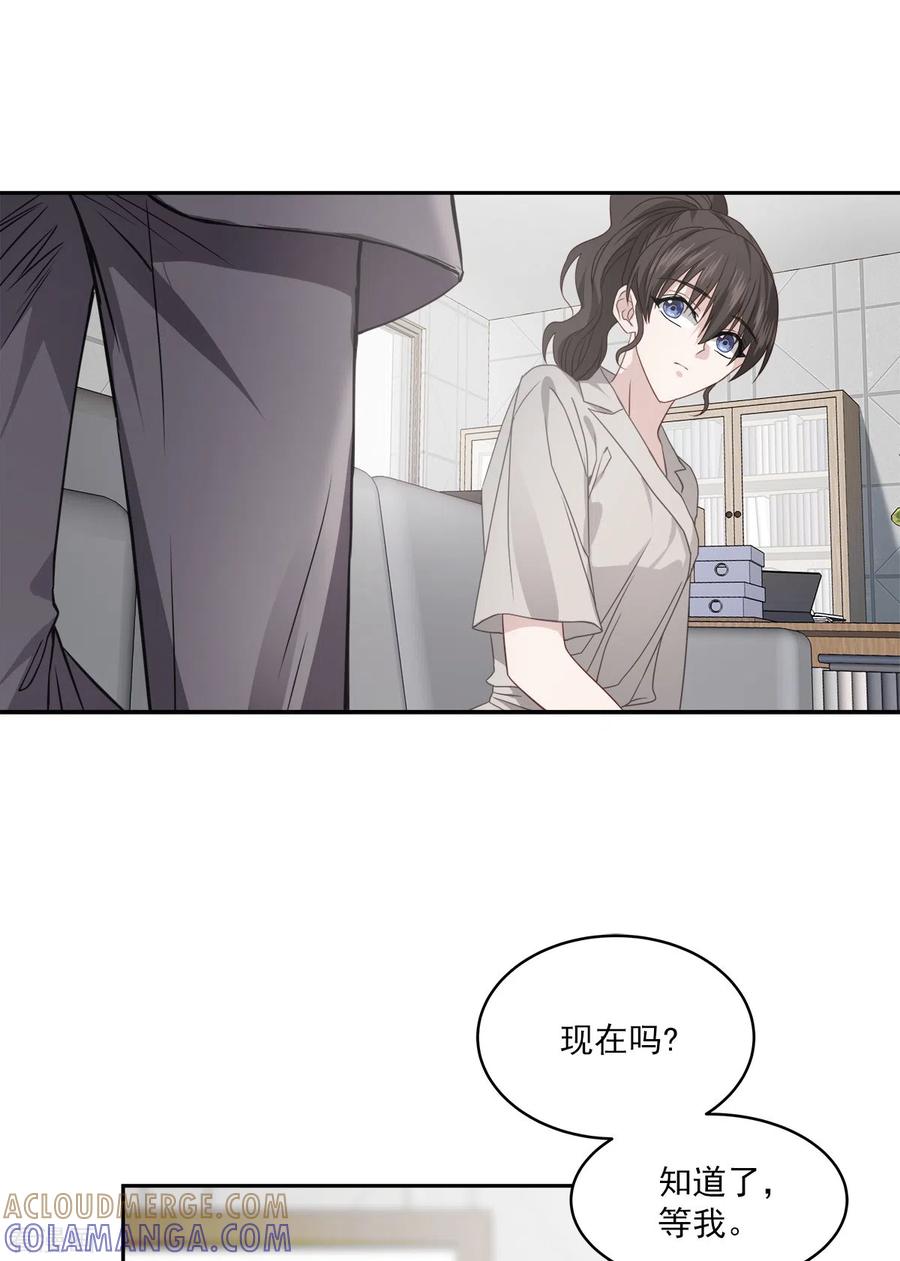 《四分之一的秘密》第65话 道歉 第17页