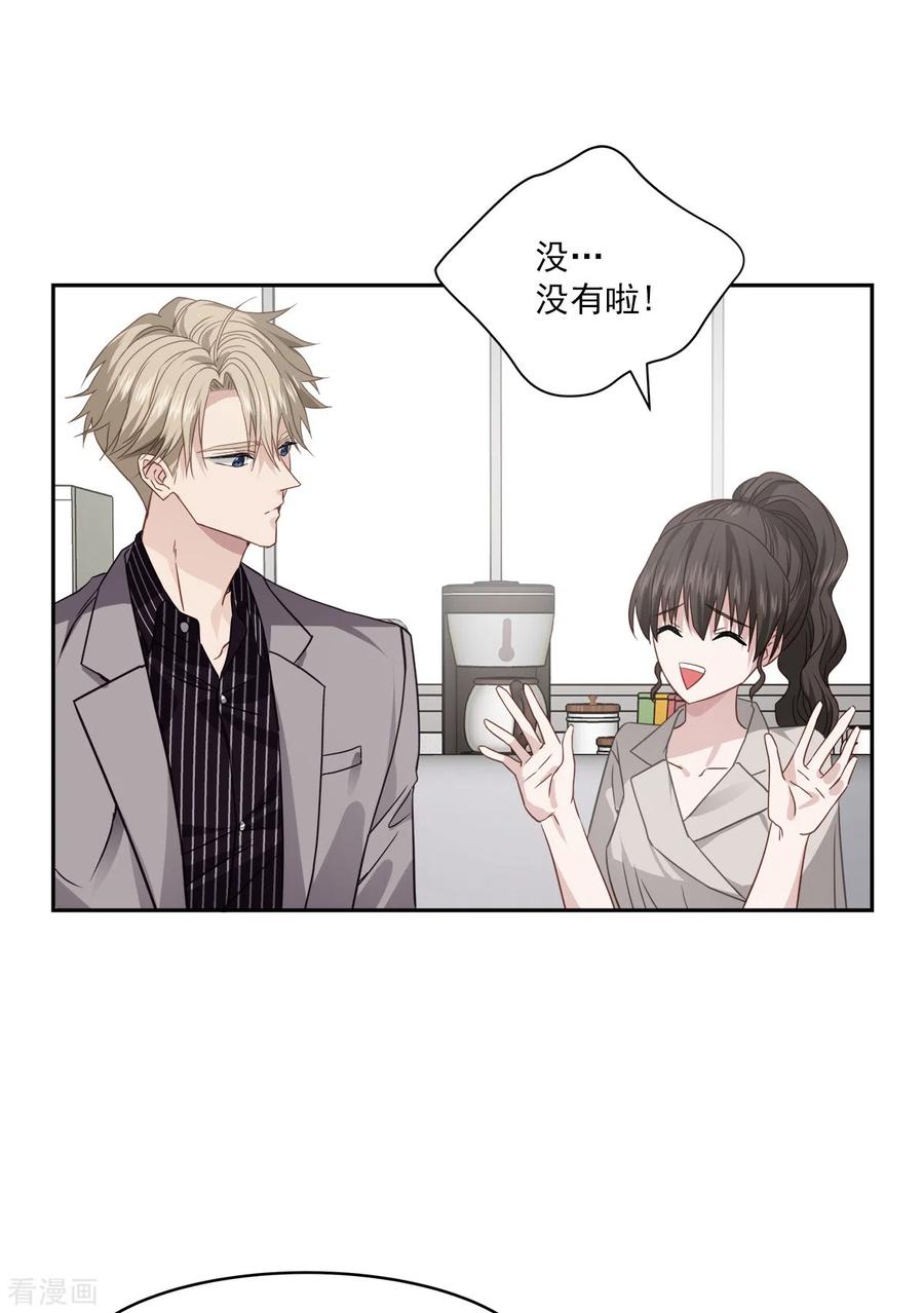 《四分之一的秘密》第65话 道歉 第10页