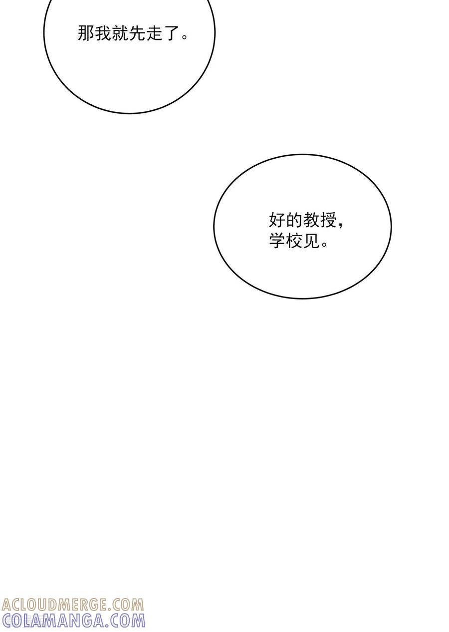 《四分之一的秘密》第65话 道歉 第15页