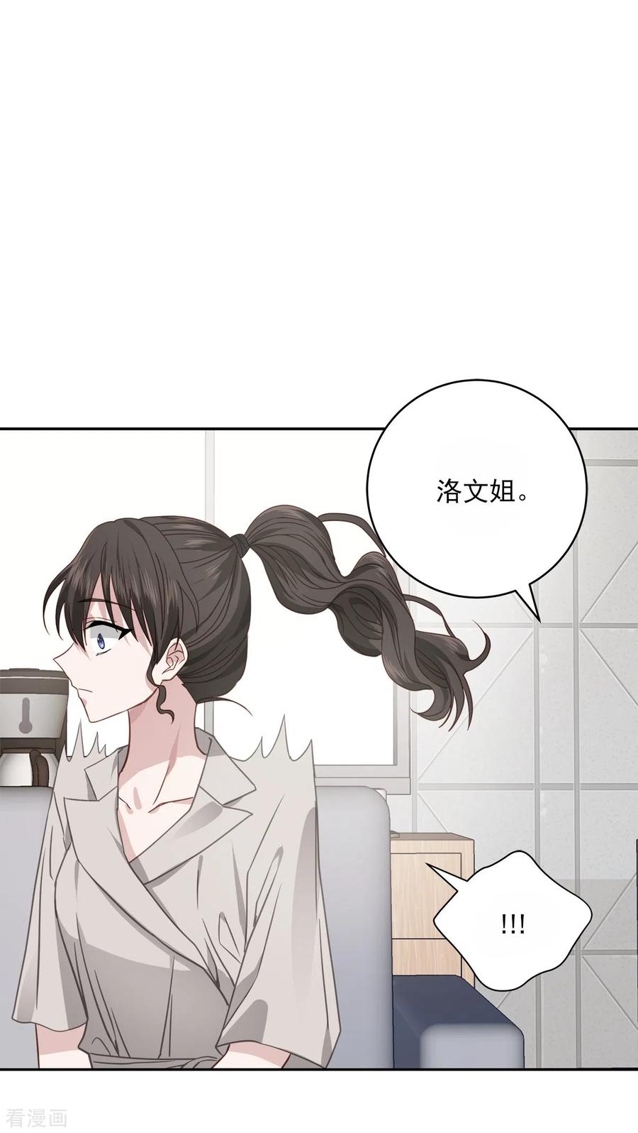 《四分之一的秘密》第65话 道歉 第26页