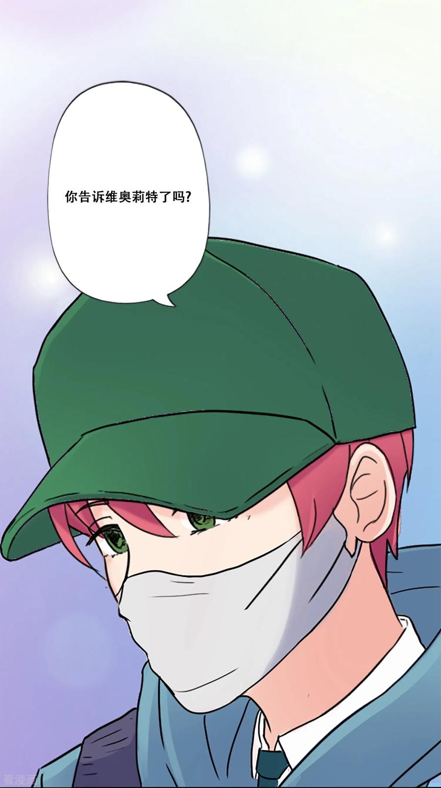 《Heartbeat》第65话 她等待的人 第14页