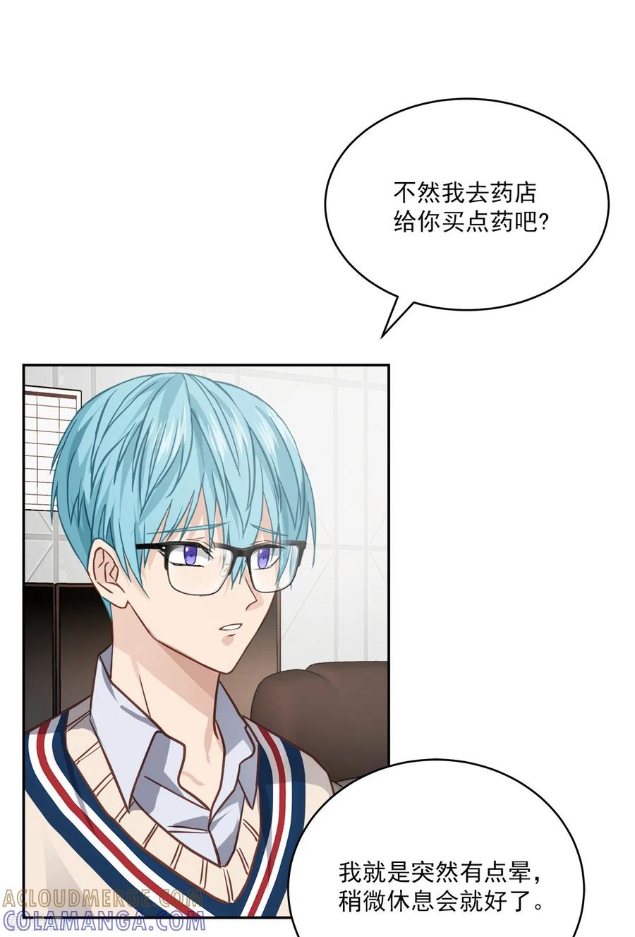 《四分之一的秘密》第65话 道歉 第5页