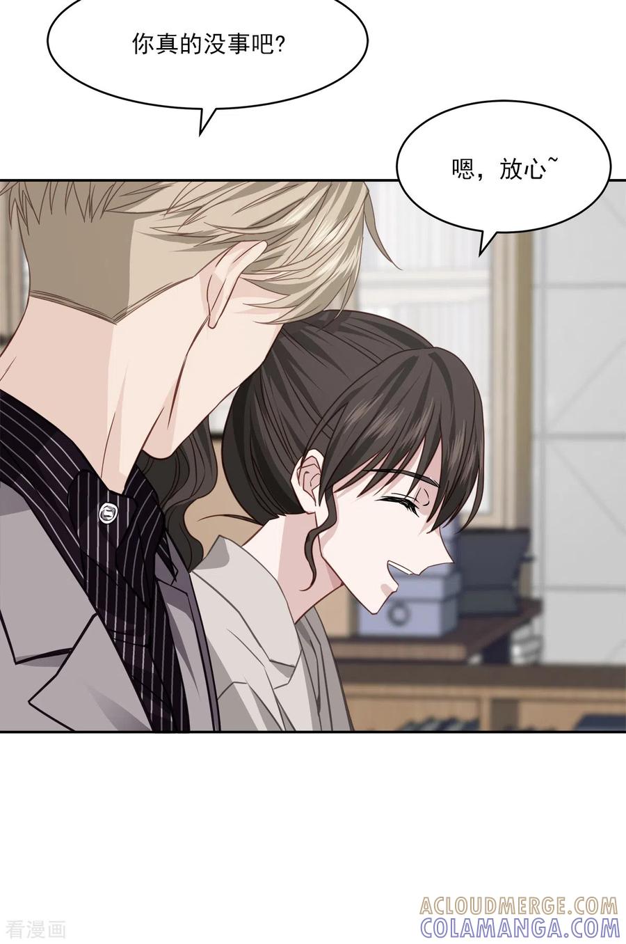 《四分之一的秘密》第65话 道歉 第11页