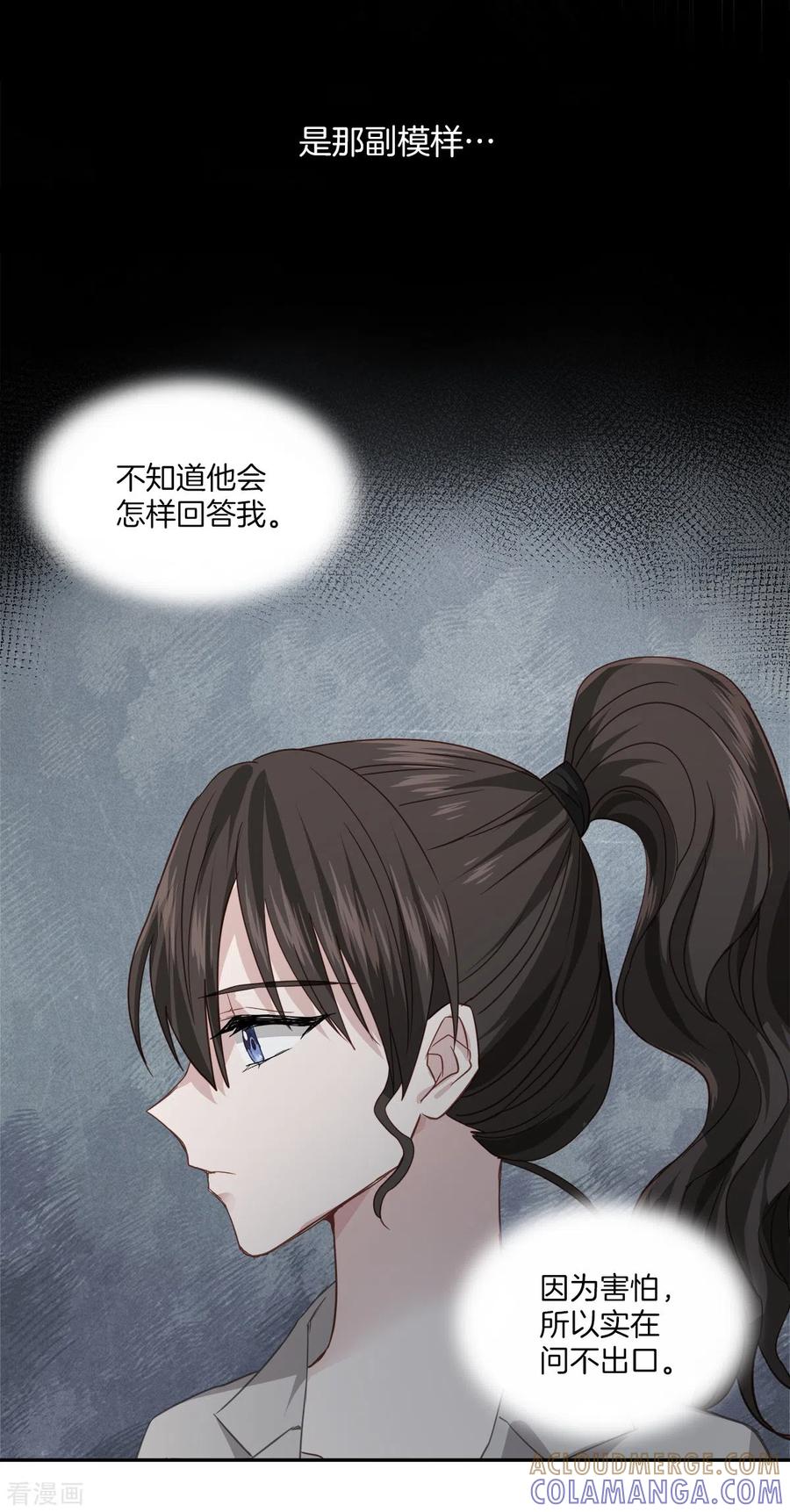 《四分之一的秘密》第65话 道歉 第25页
