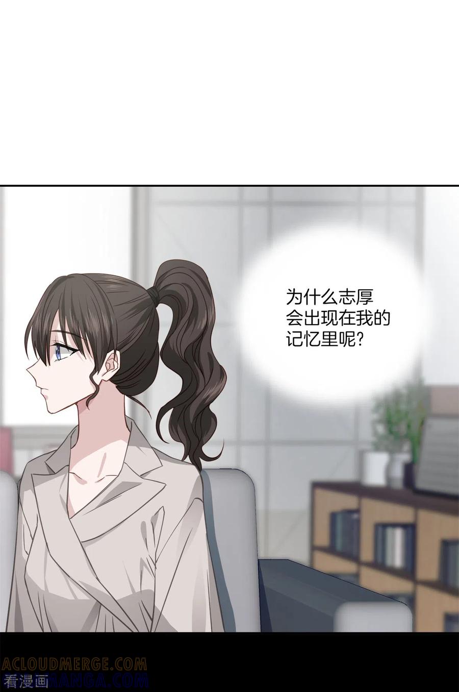 《四分之一的秘密》第65话 道歉 第23页
