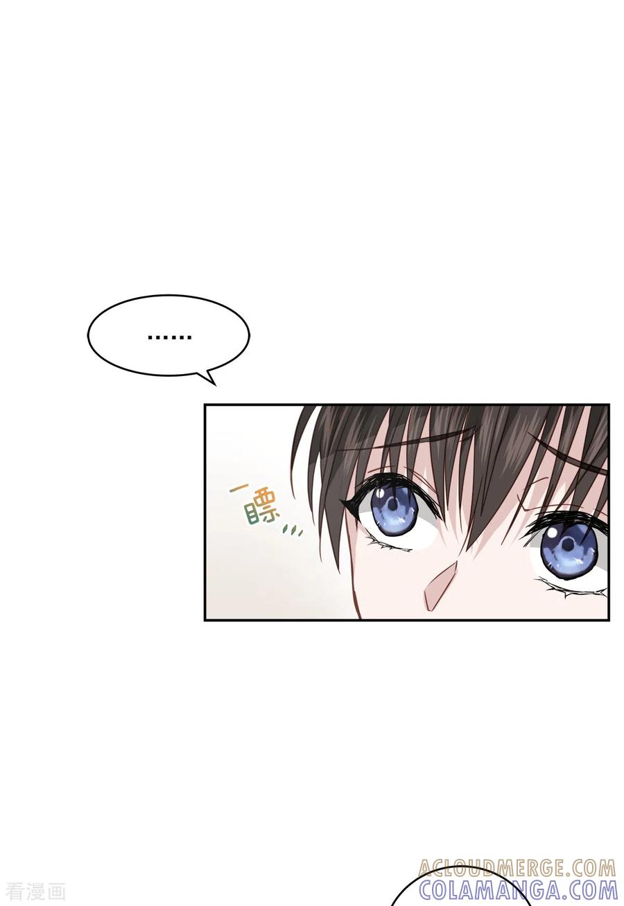 《四分之一的秘密》第65话 道歉 第7页