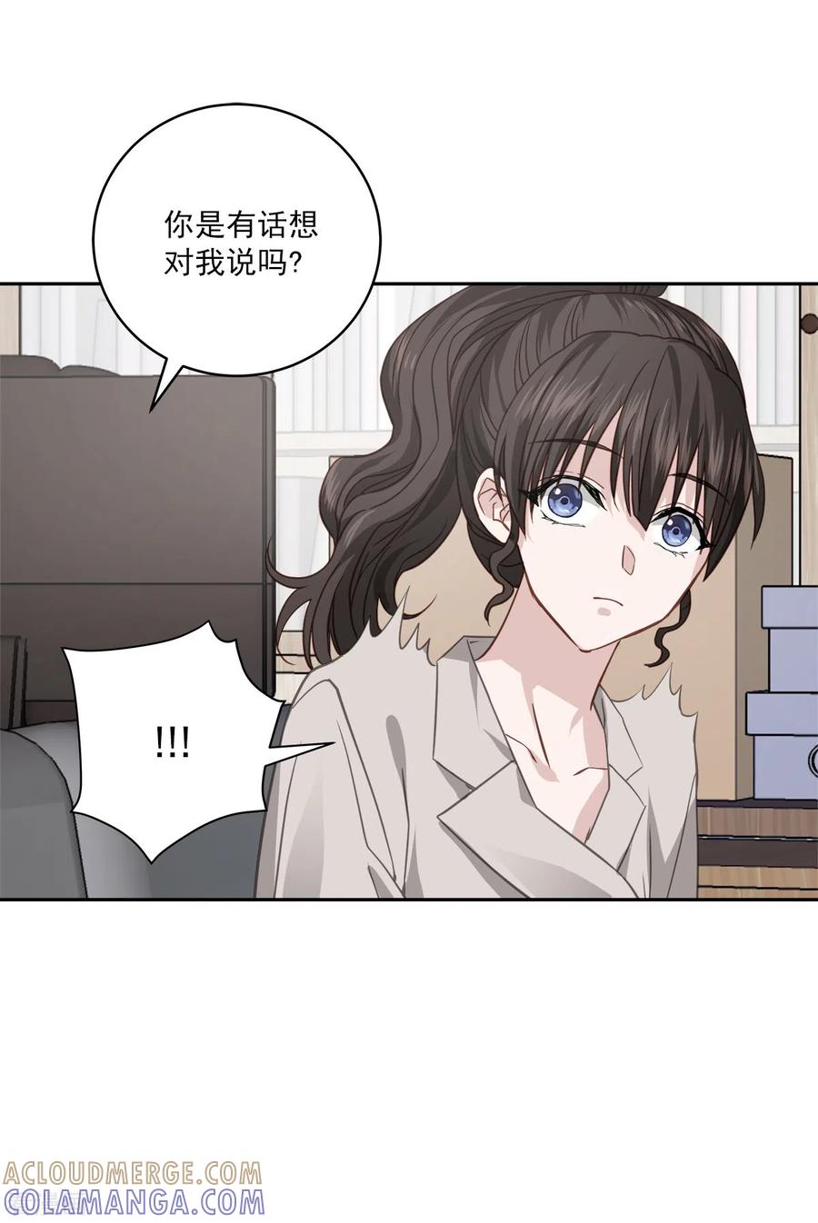 《四分之一的秘密》第65话 道歉 第9页