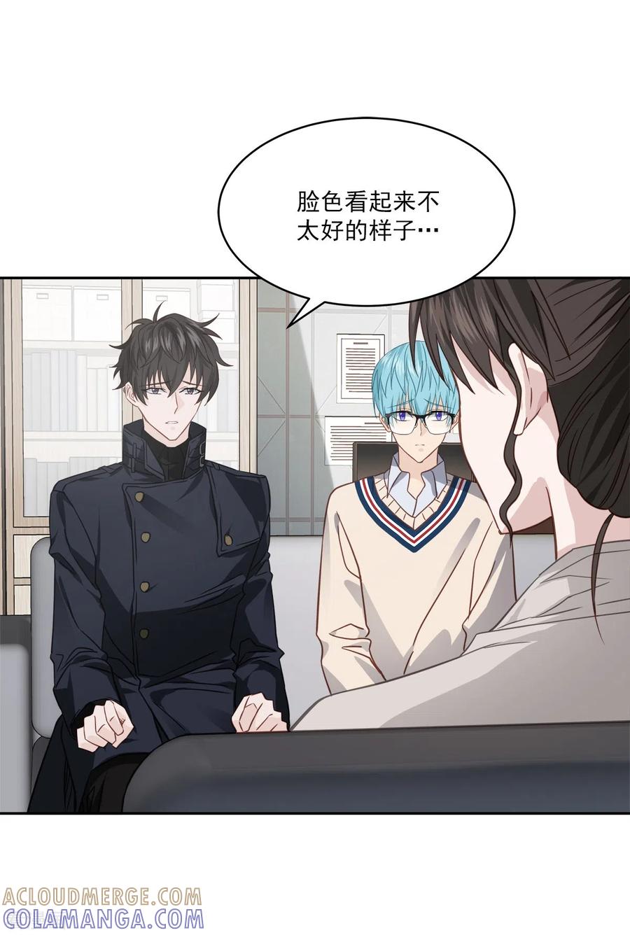 《四分之一的秘密》第65话 道歉 第3页