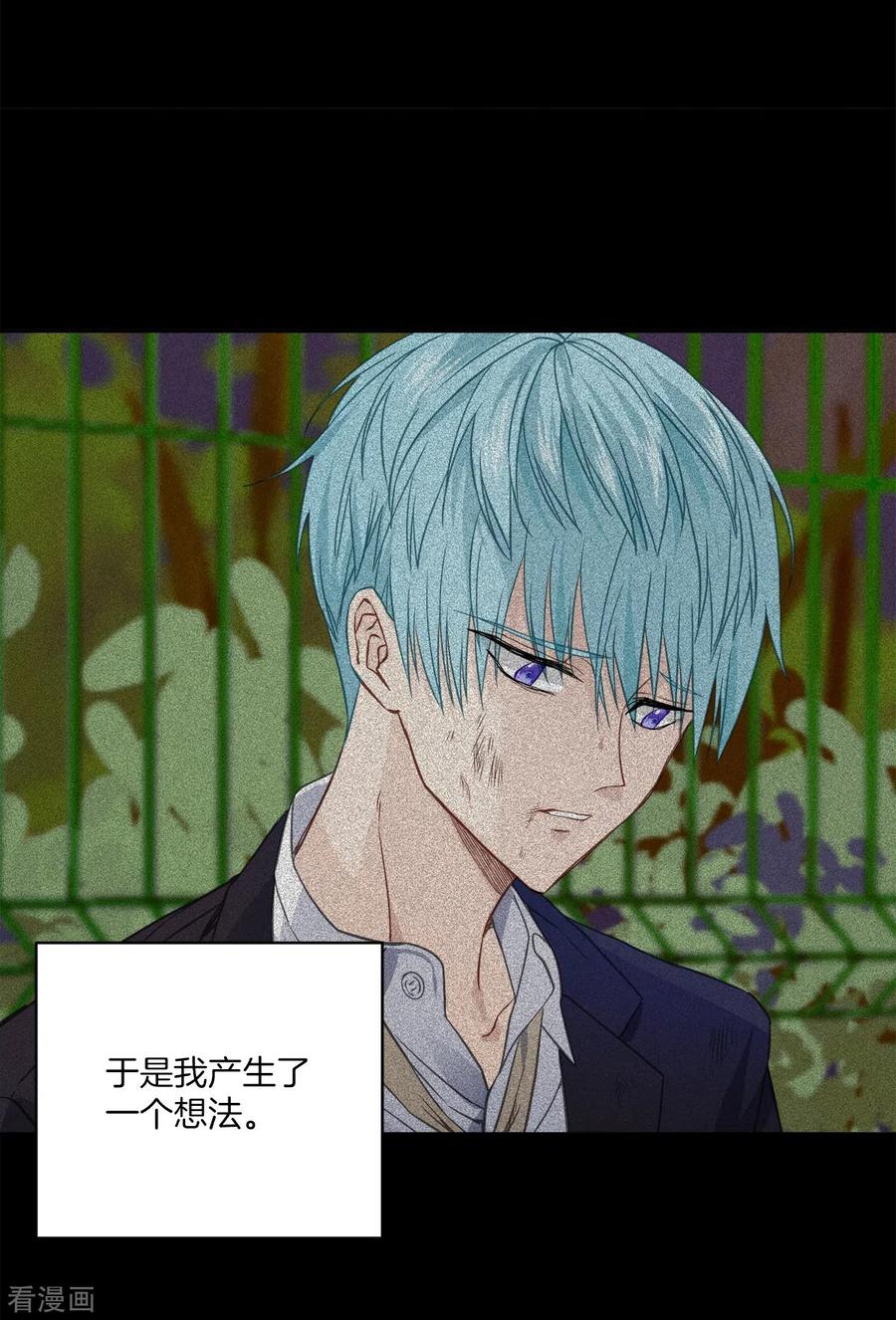 《四分之一的秘密》第65话 道歉 第34页
