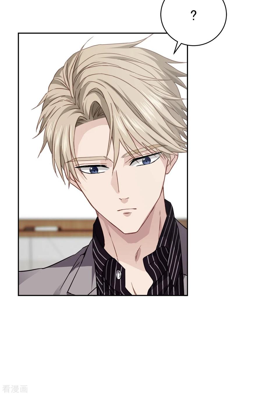 《四分之一的秘密》第65话 道歉 第8页