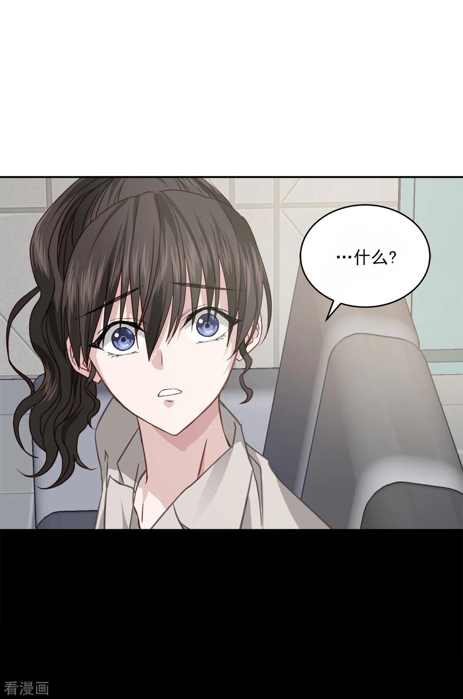 《四分之一的秘密》第65话 道歉 第30页