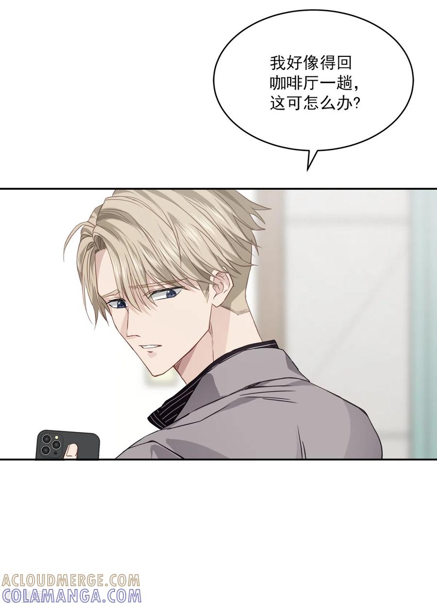 《四分之一的秘密》第65话 道歉 第19页