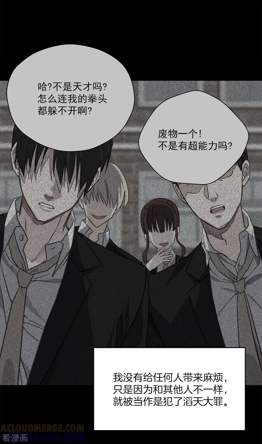 《四分之一的秘密》第65话 道歉 第33页