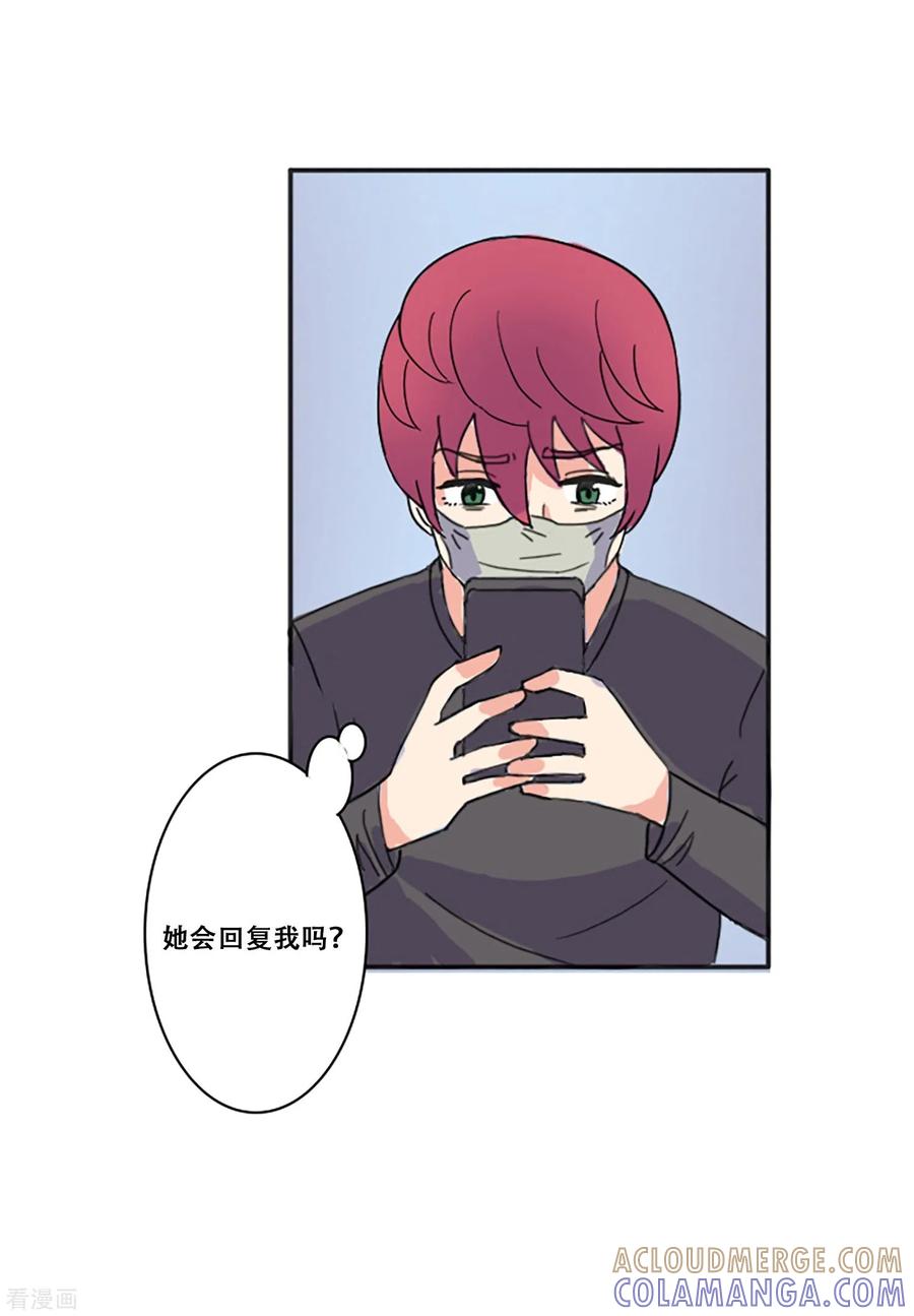 《Heartbeat》第66话 消失 第28页