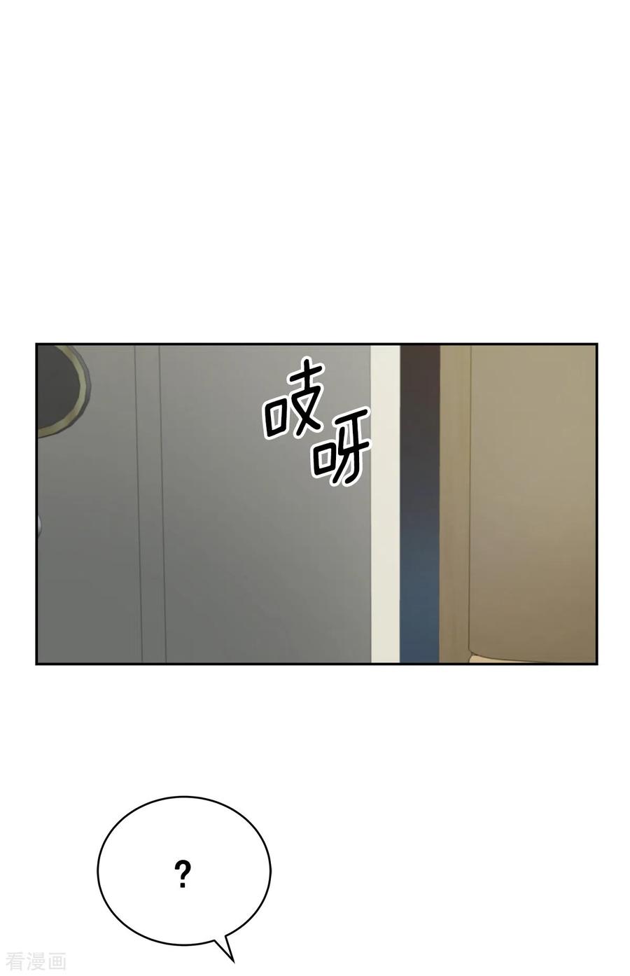 《四分之一的秘密》第66话 陷阱 第24页