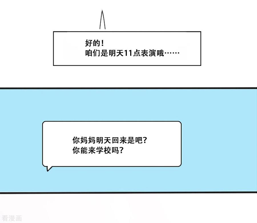 《Heartbeat》第66话 消失 第47页