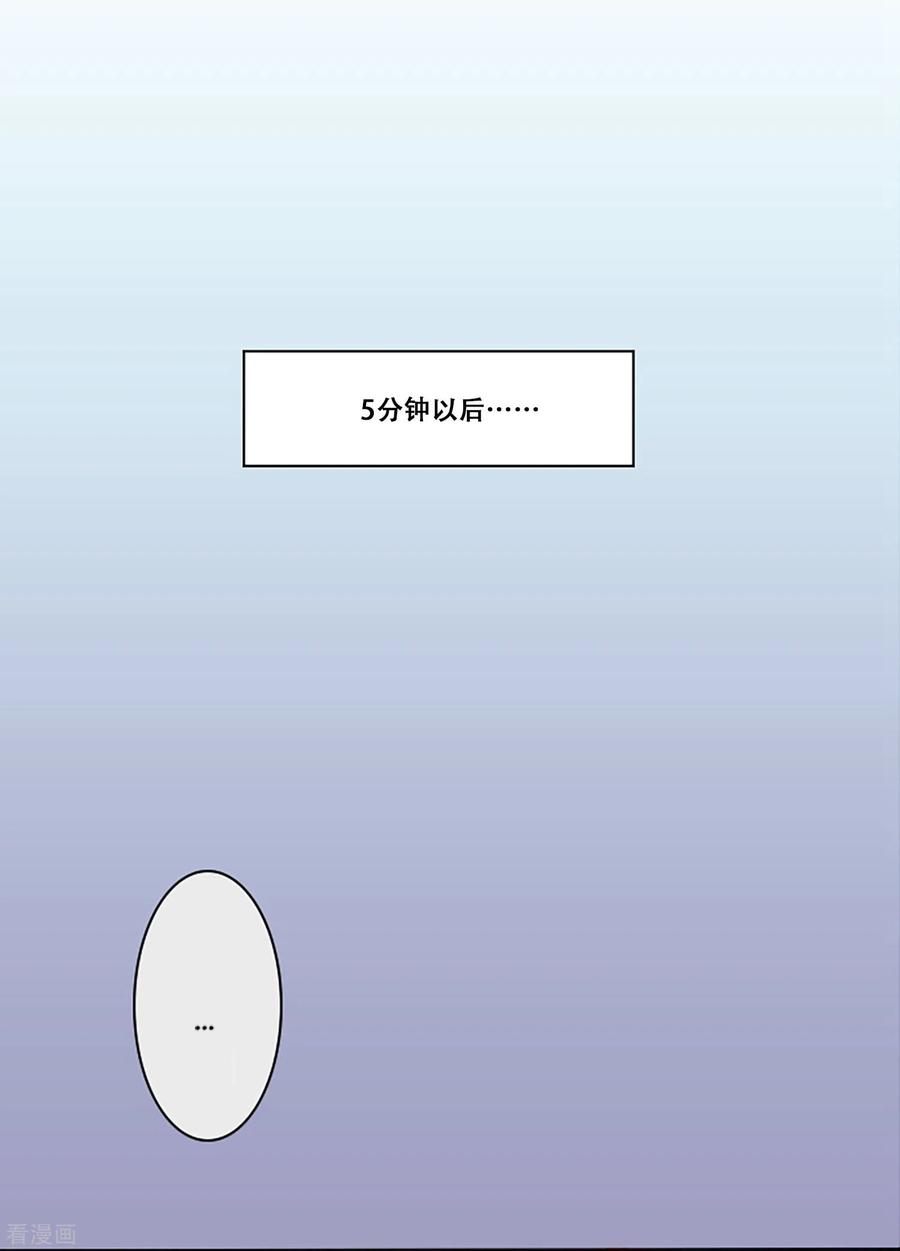 《Heartbeat》第66话 消失 第33页